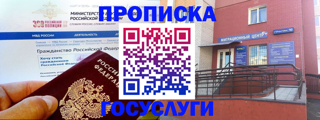 прописка законно в Карталах