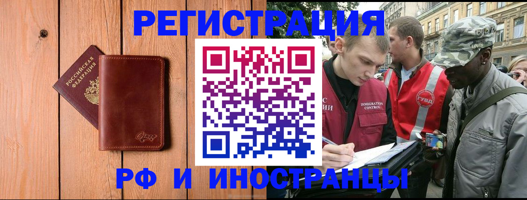 купить прописку в Карталах