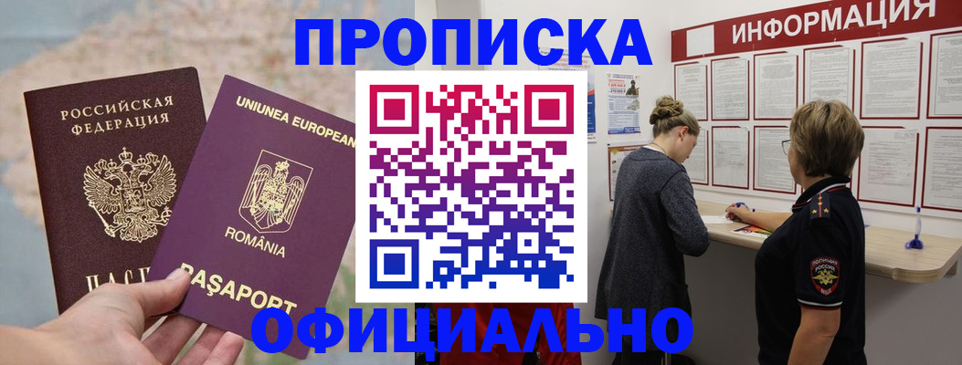 временная регистрация в Карталах