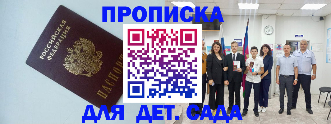 прописка законно в Карталах