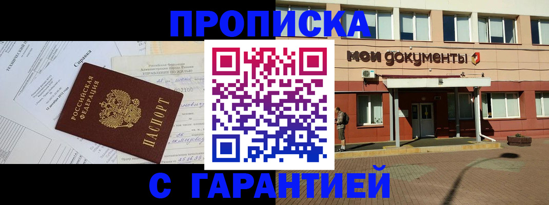 прописка паспорт в Карталах