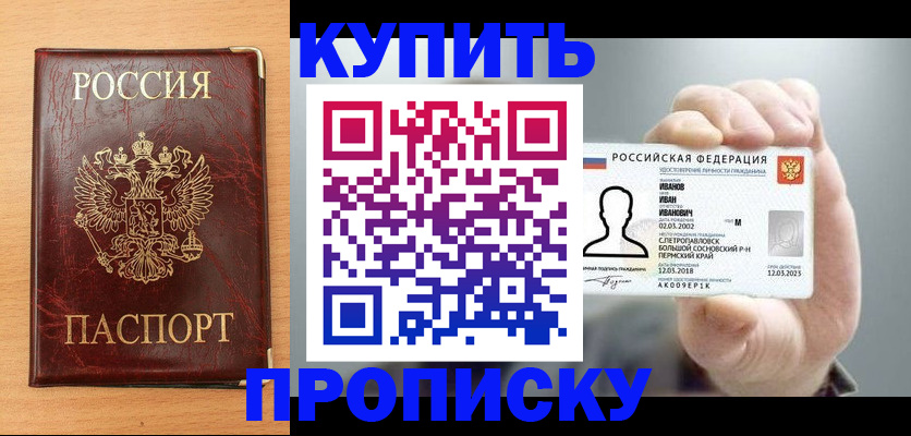 прописка от собственника в Карталах