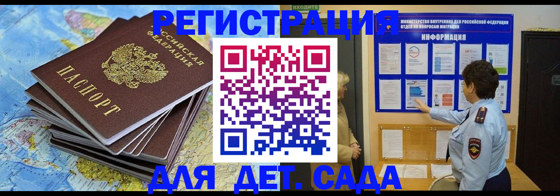 временная регистрация поиск в Карталах